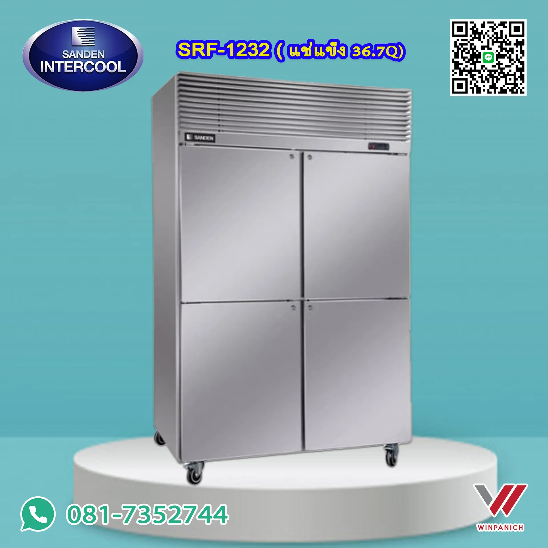 SRF1232