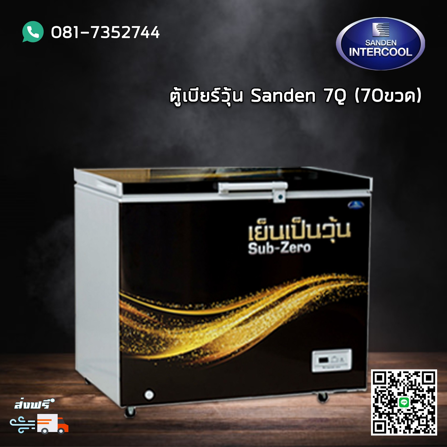  sanden ssh 0355 12 3q 120 