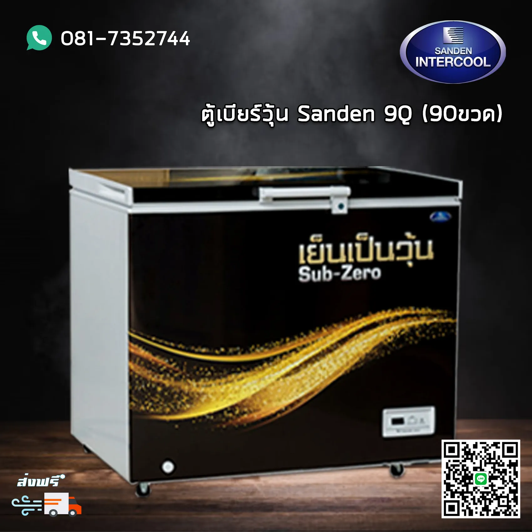 SSH-02659Q