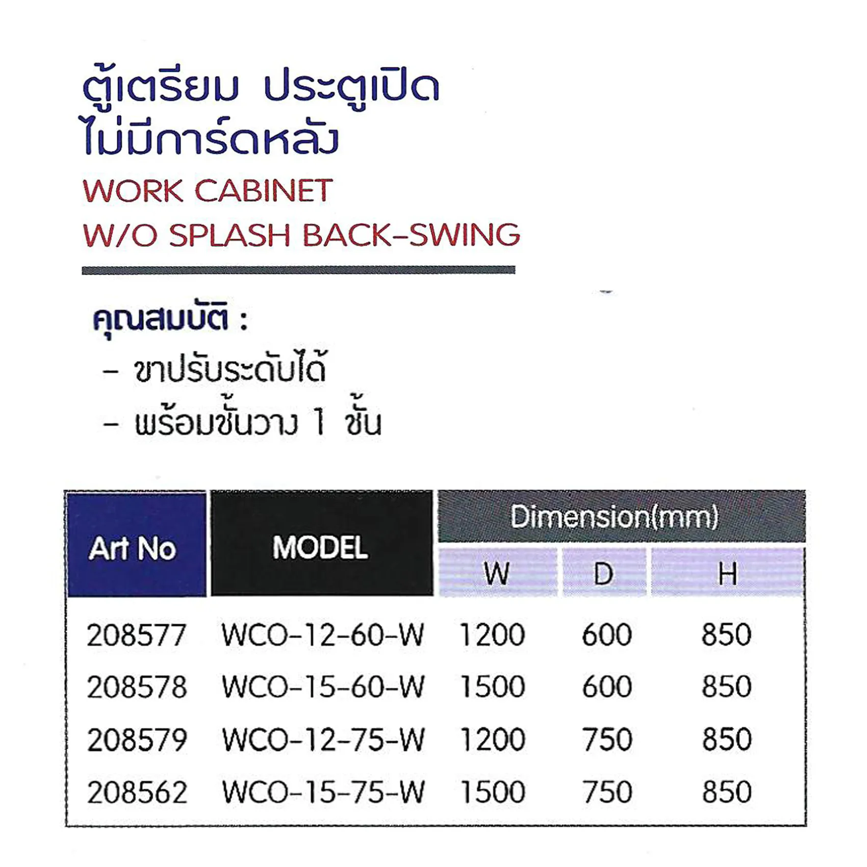 WCOW-2