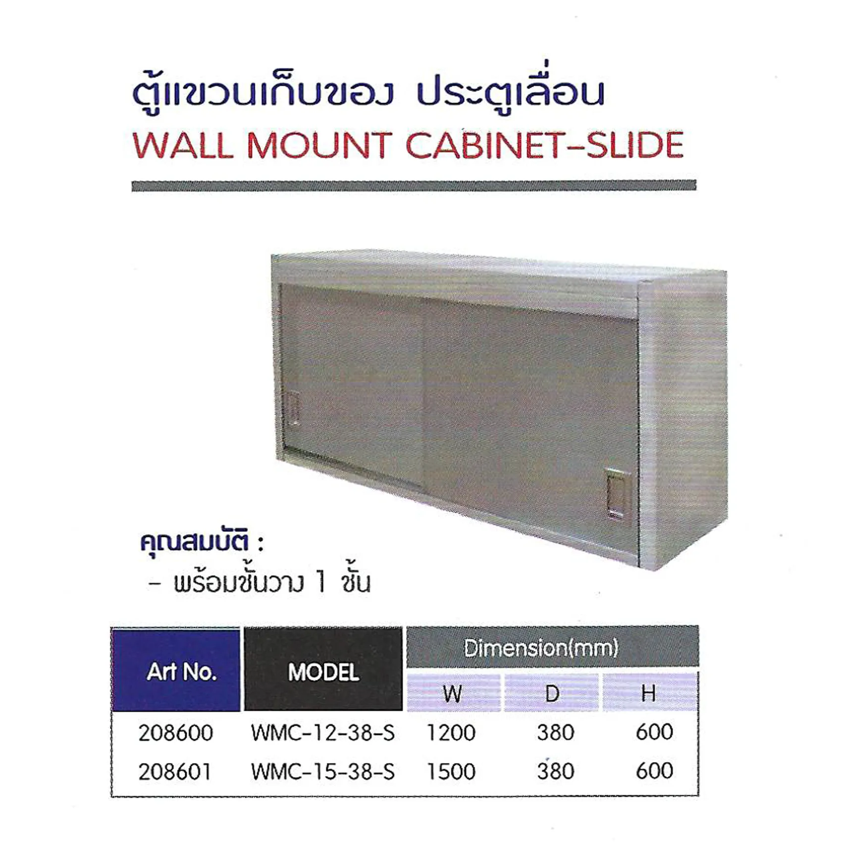 WMC-S
