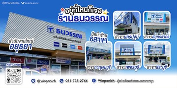 หน้าเว็บWinpanich1120x560