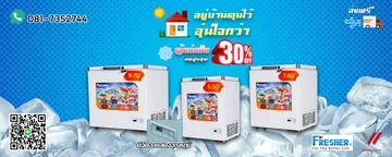 อยู่บ้านตุนไว้forweb