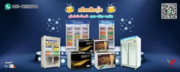 เย็นเป็นวุ้นforWEB