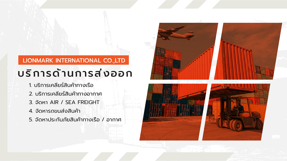 lionmark-ไทย-05