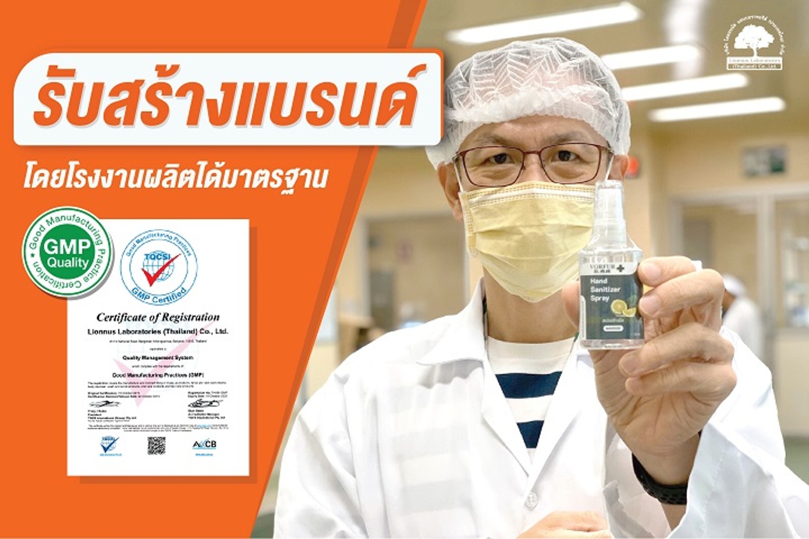lionnuslab-01