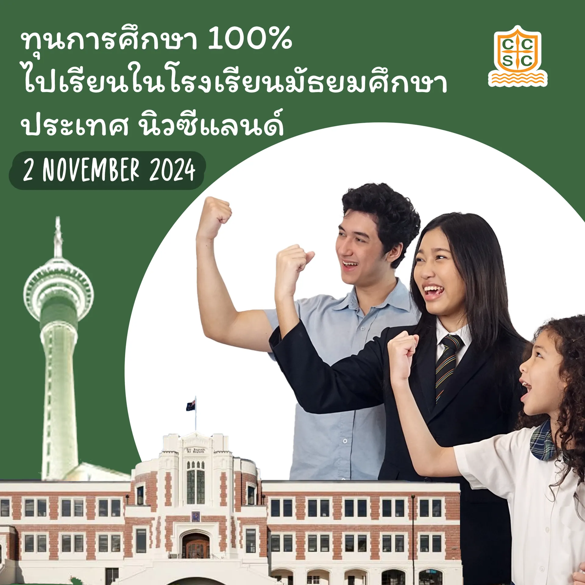 scholarship