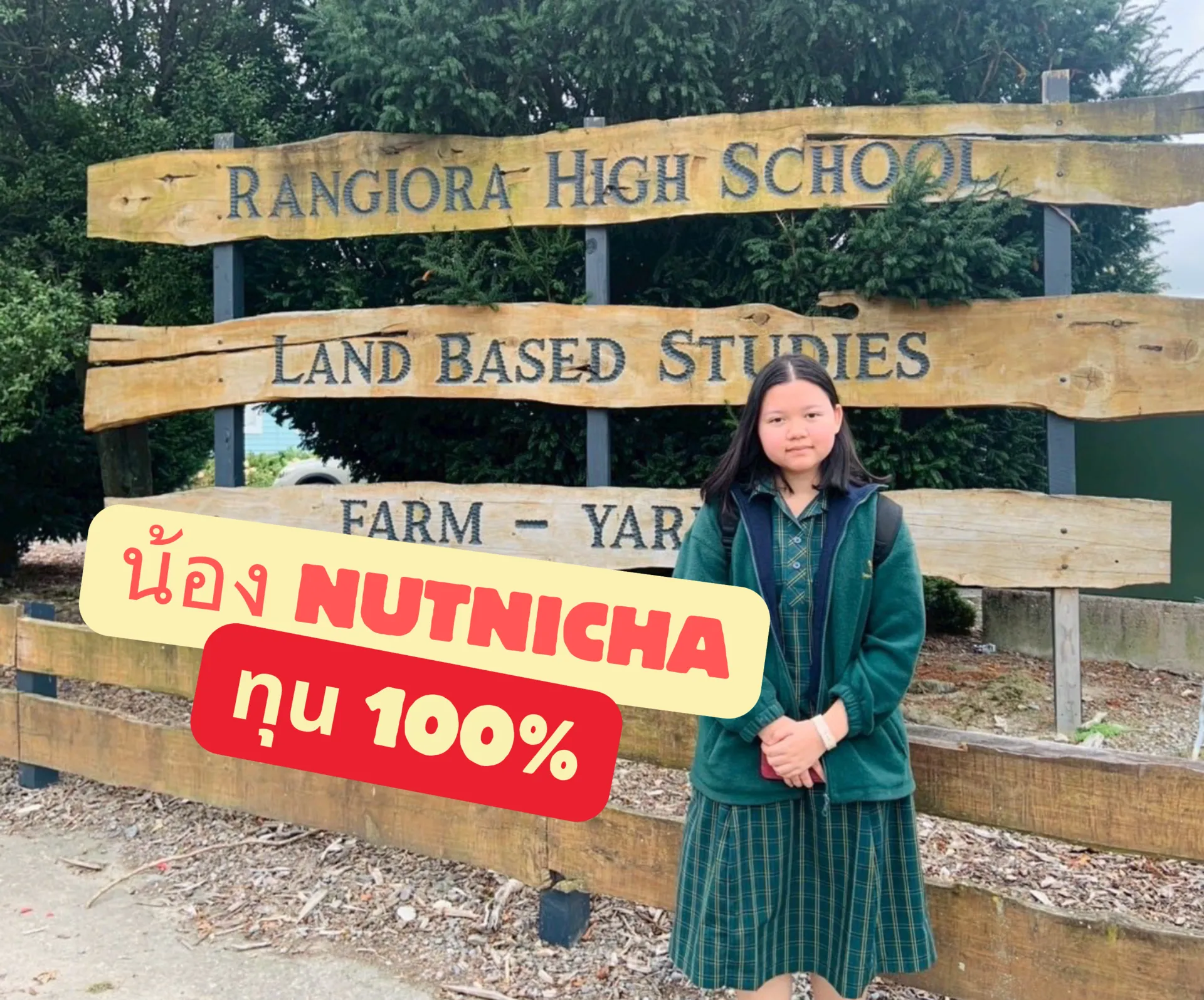 น้องNutnicha