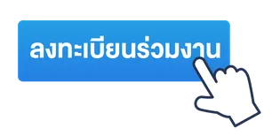 Clickลงทะเบียน-02(1)