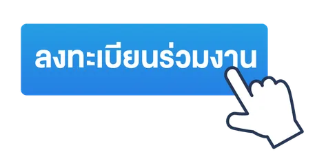 Clickลงทะเบียน-02(1)