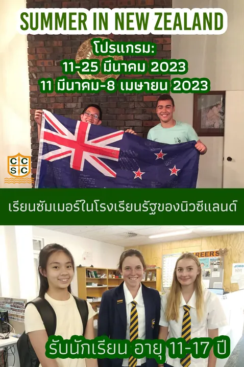 summerNZ-1