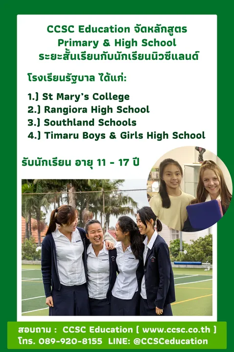 summerNZ-2