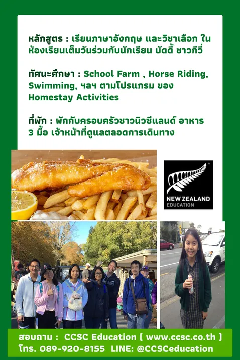summerNZ-3