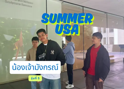 SummerUSA