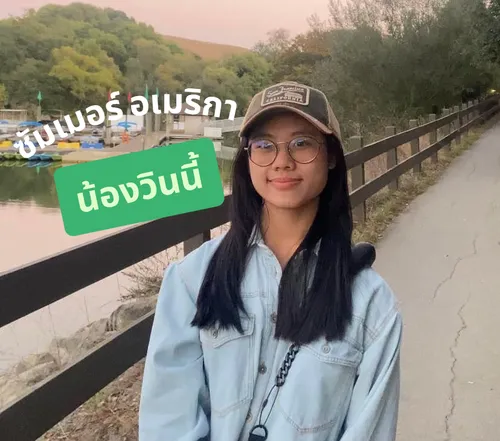 น้องวินนี้