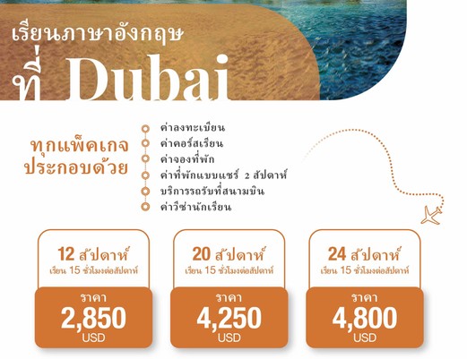 offer012019ThailandAM