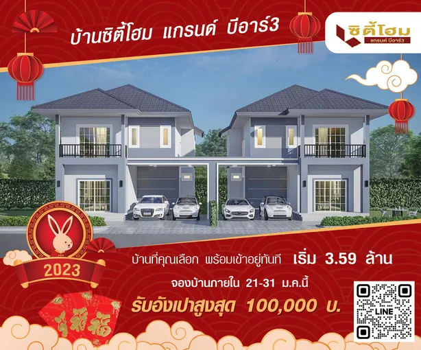 บ้านคู่