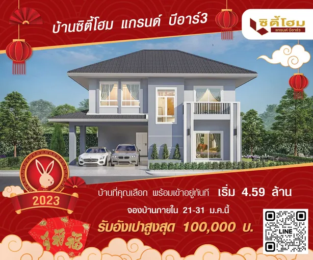 บ้านเดี่ยว