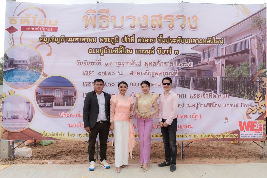งานบวงสรวง23