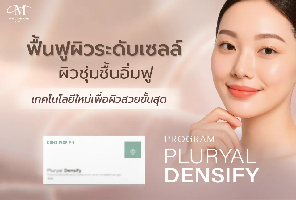 PLURYALDensify-PIC-01