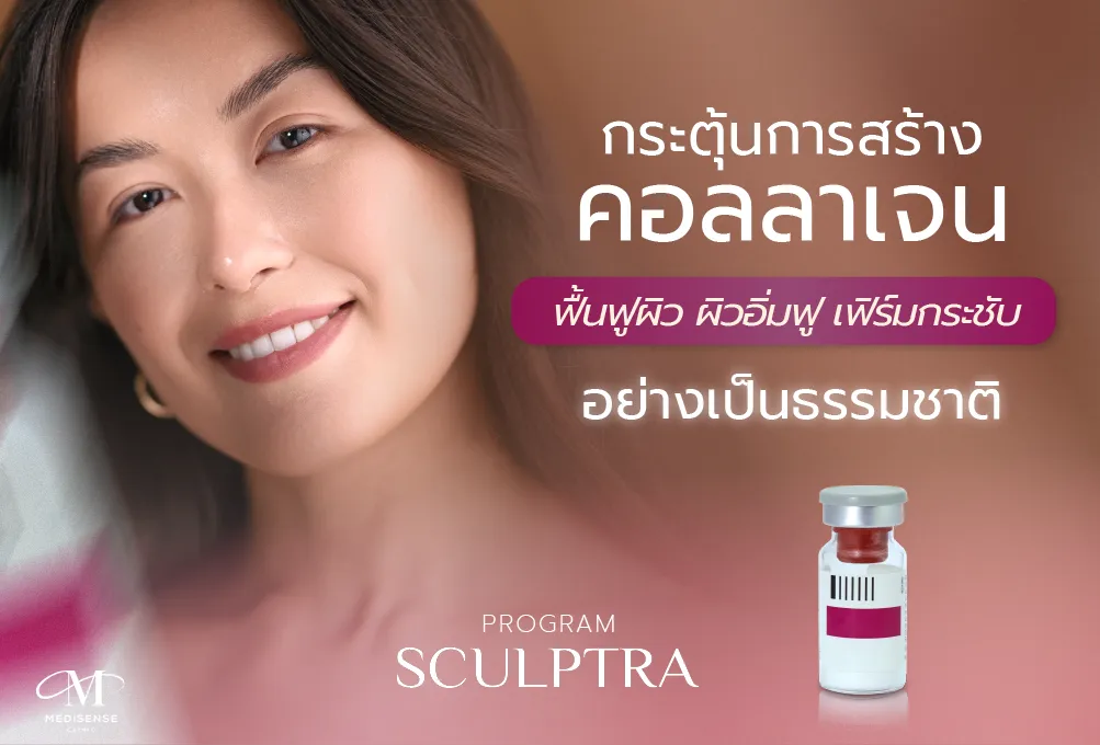 Sculptra-P-04