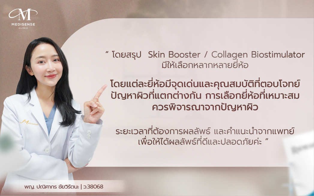 BiostimulatorProgram-11