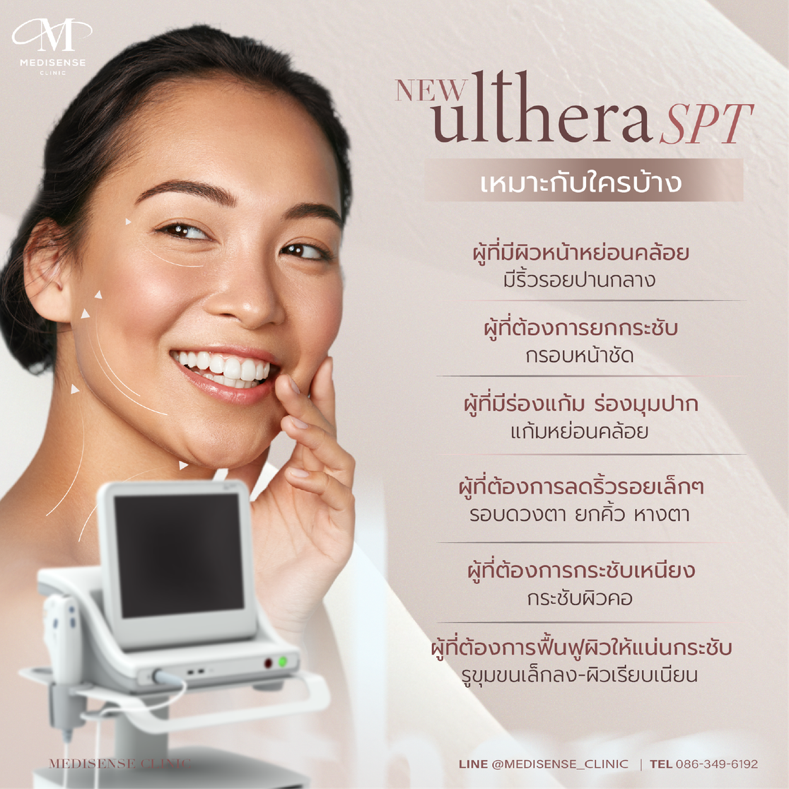 ulthera-Pic-08