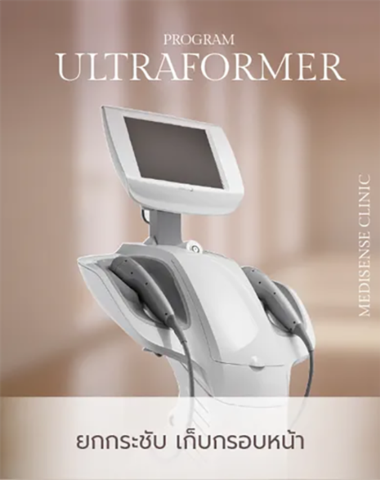 Ultraformer