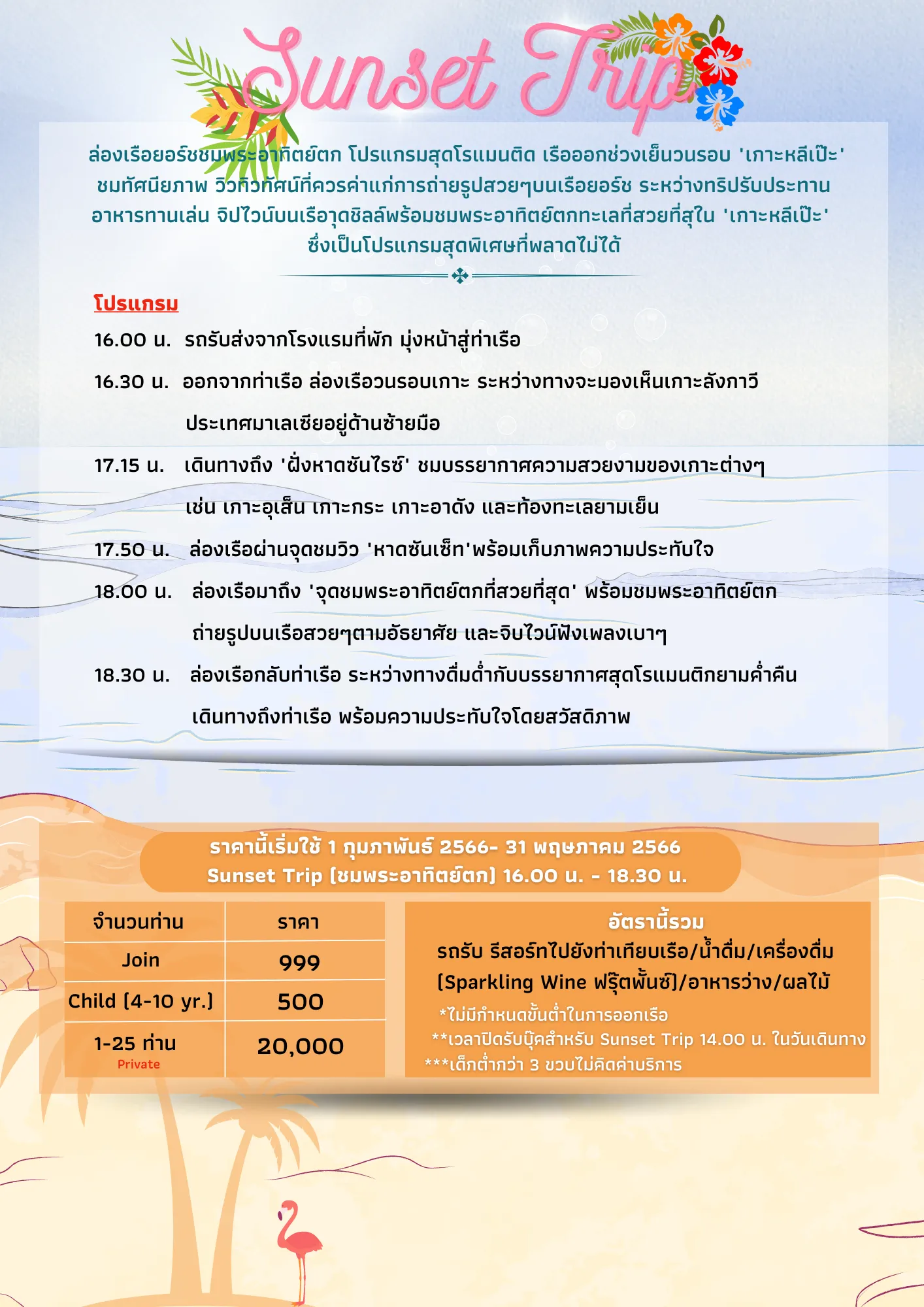 สีส้มและสีฟ้าสดใสมีสีสันซัมเมอร์เมนูเครื่องดื่มโปรโมชั่นเอกสารขนาดA4