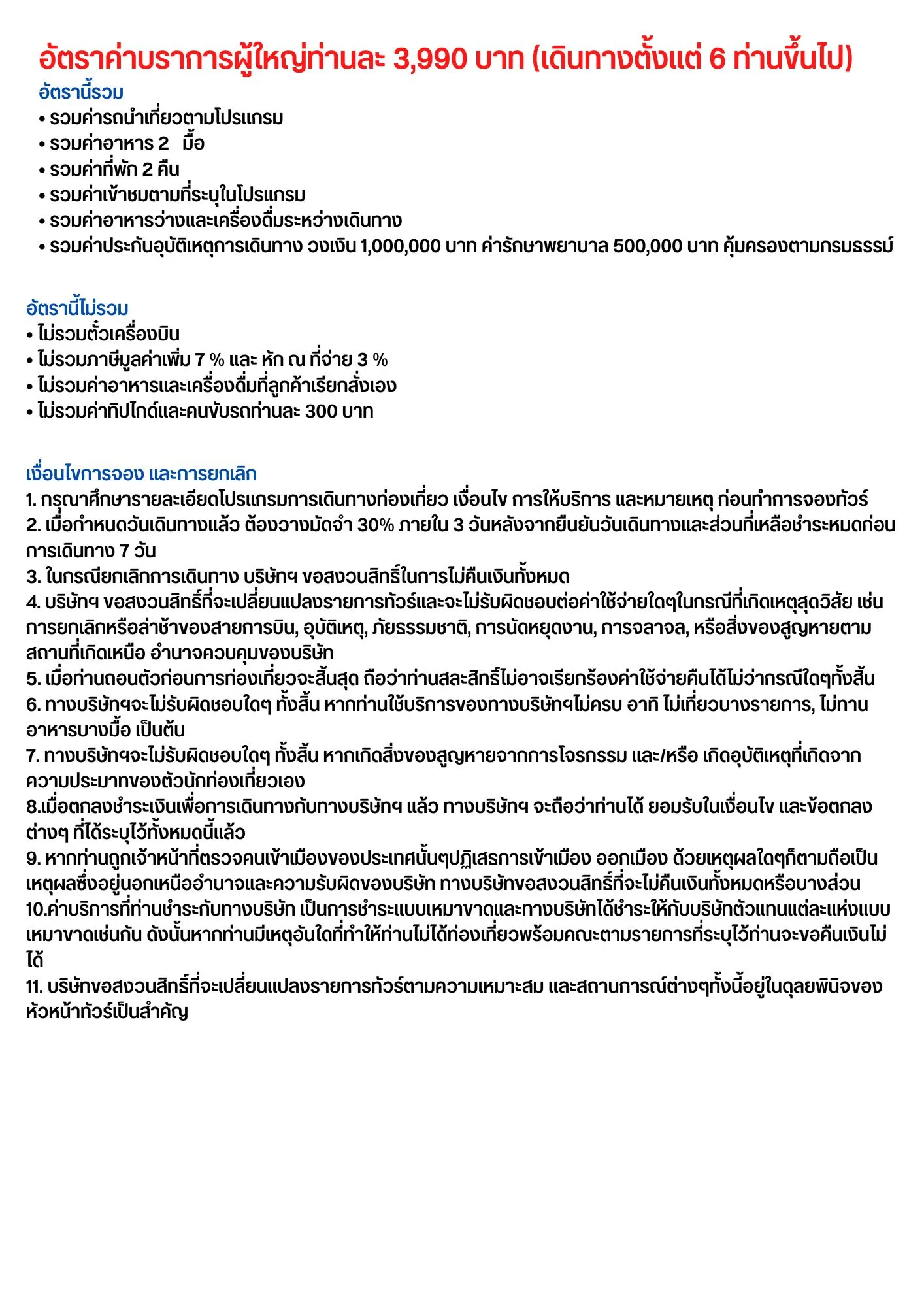 เบตง3