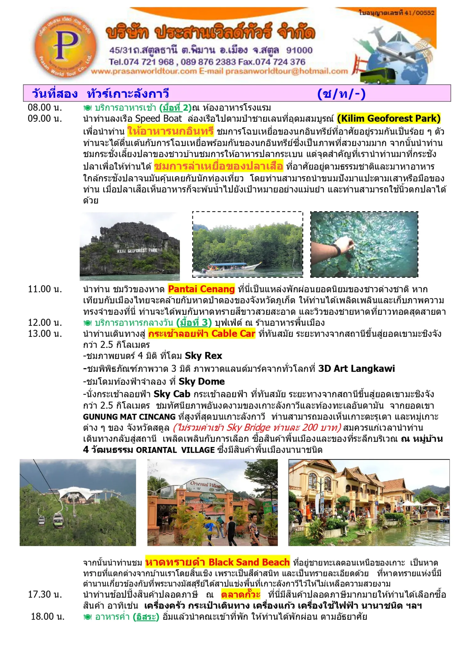 2-10paxLW3x2page-0002