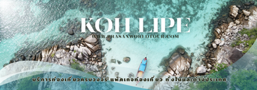 KOHLipe