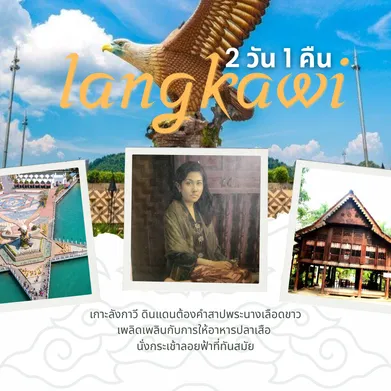 withFaugetTravel1