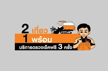 combine-thumbnail-product-detail-service-4
