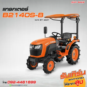 B2140S