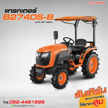 B2740S