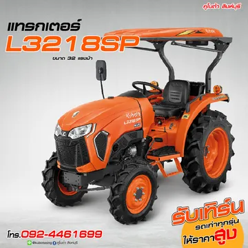 L3218SP