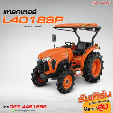 L4018SP