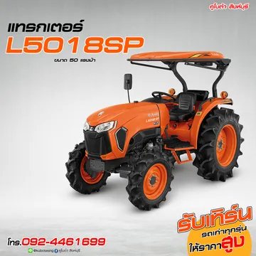 L5018SP