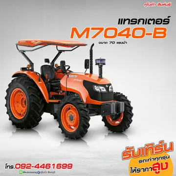M7040
