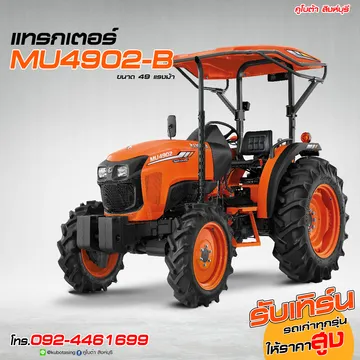 MU4902