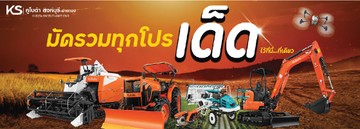 มัดรวมโปรเด็ด-02
