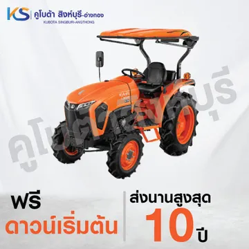 แทรกเตอร์L32282