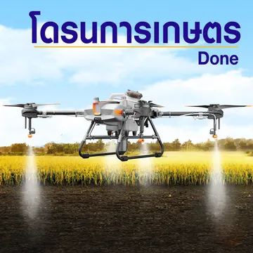 โดรน