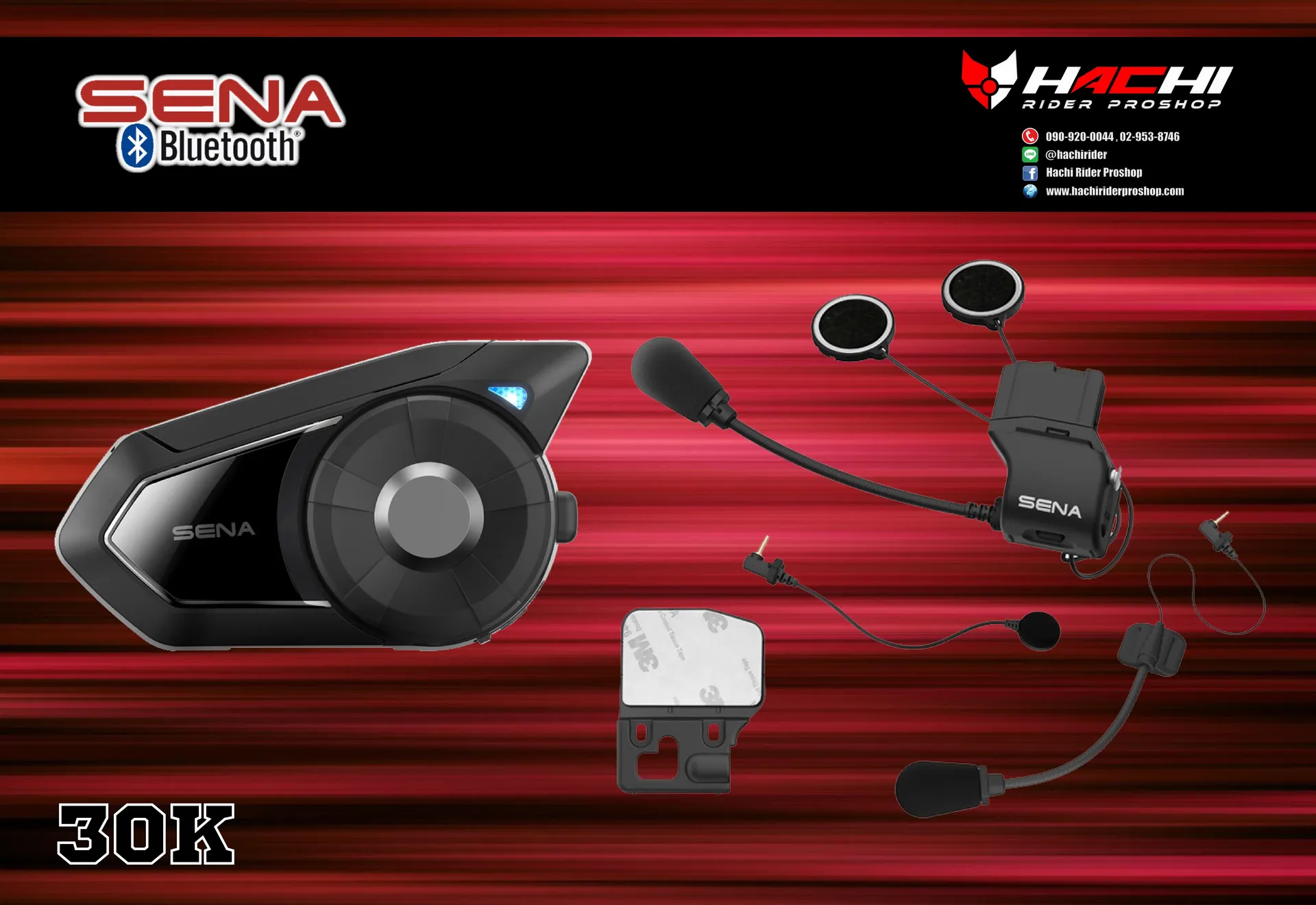 Sena 30 clearance
