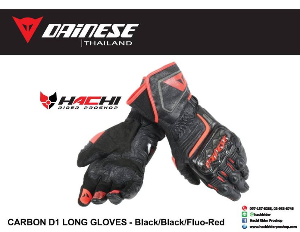 Dainese carbon d1 long online