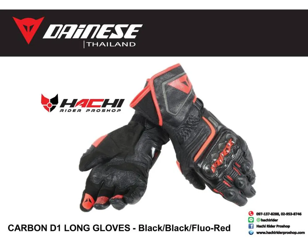 Dainese: Carbon D1 Long - Nero/Nero/Fluo-Red