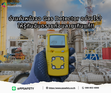 gasdetector(1)