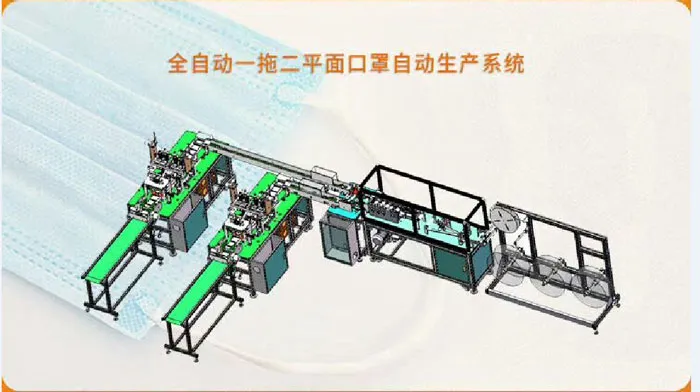 Mask-Machine-3