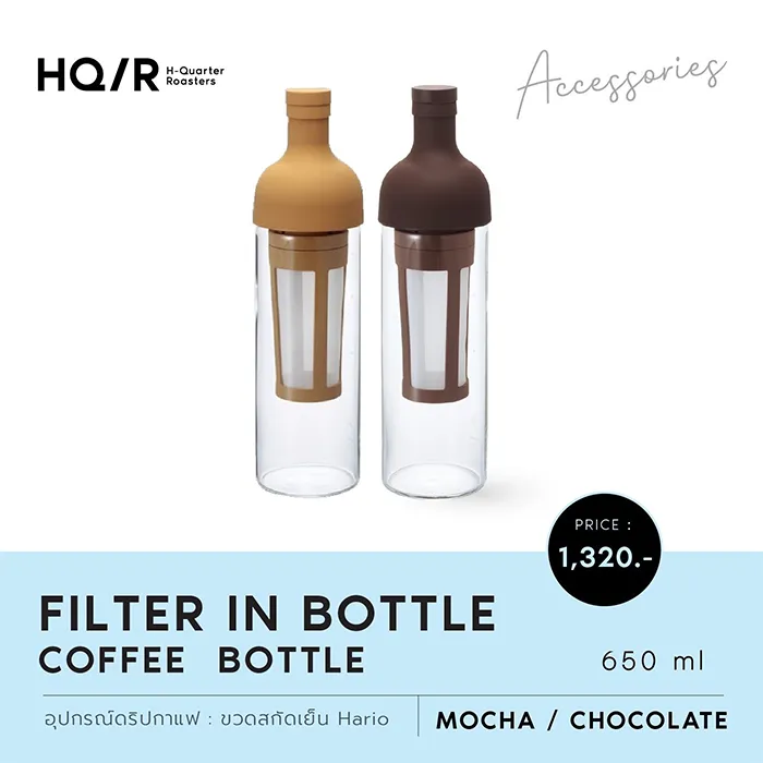 Filter-in-Bottle-(Coffee-Bottle)